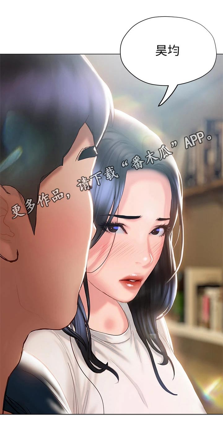 暧昧关系漫画,第51章：摔跤2图
