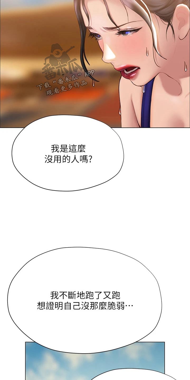 暧昧关系漫画,第58章：方法2图