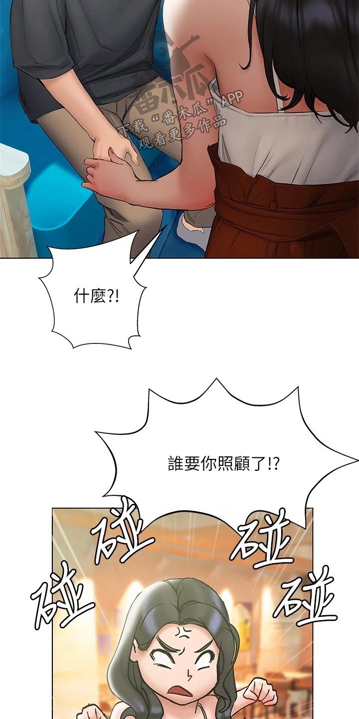 暧昧关系漫画,第32章：长大了4图