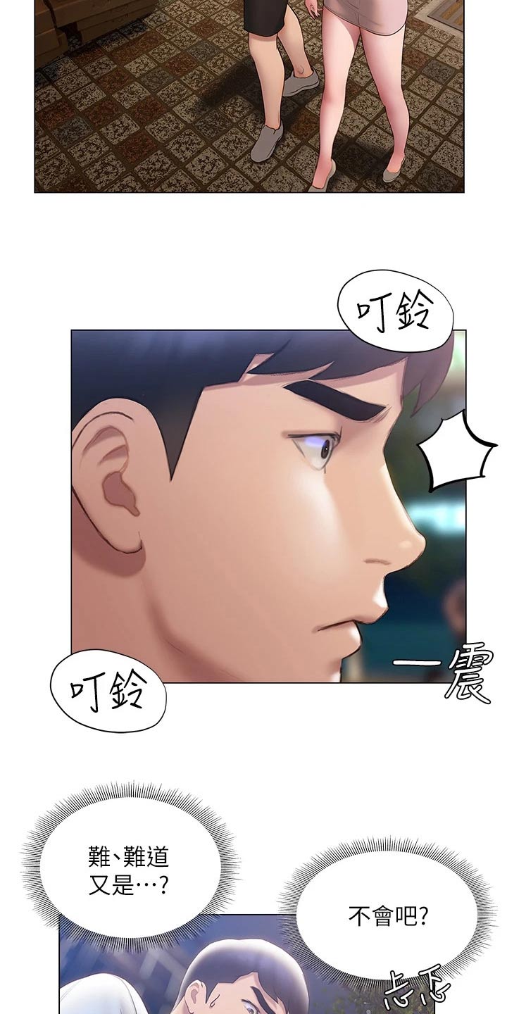 暧昧关系漫画,第57章：不分开3图