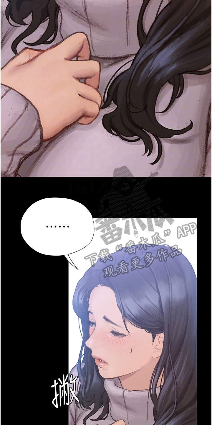 暧昧关系漫画,第5章：情不自禁4图