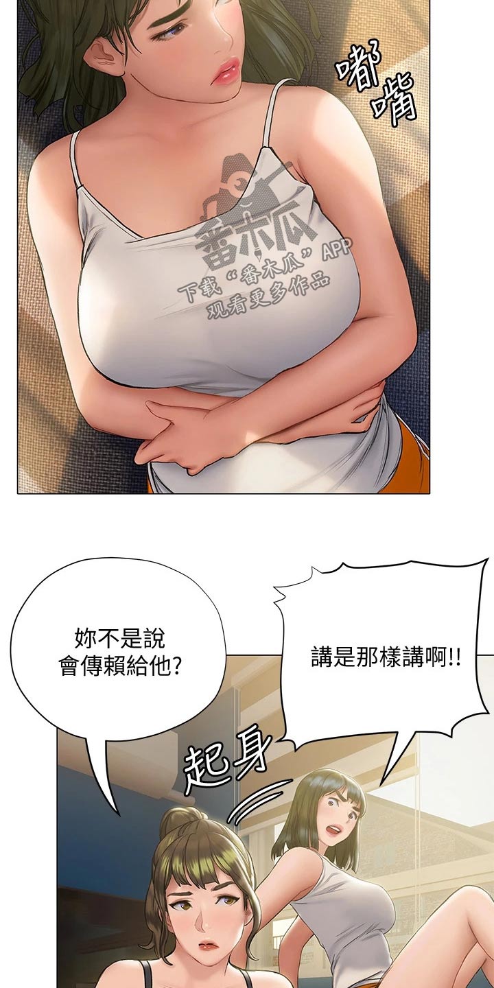 暧昧关系漫画,第34章：约见面1图