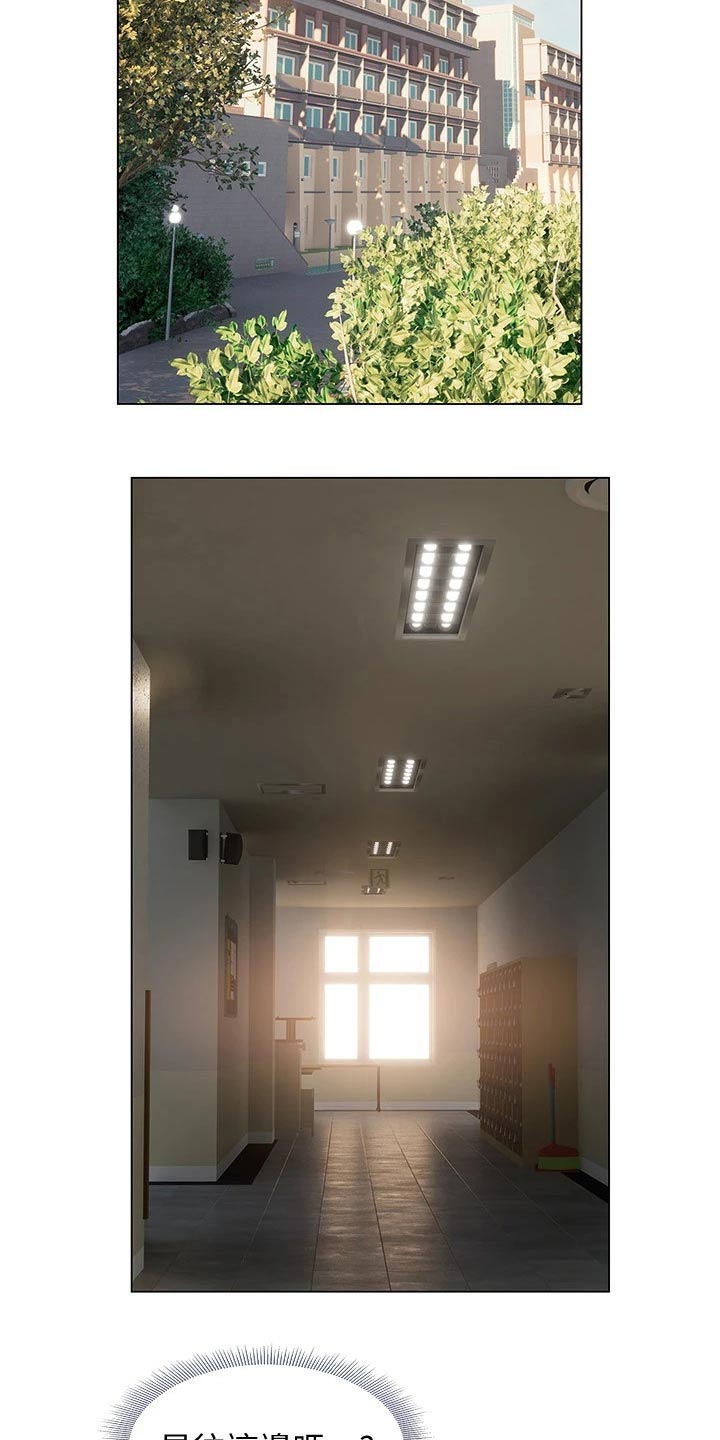 确定关系前的暧昧期一般多久漫画,第47章：突然过来4图