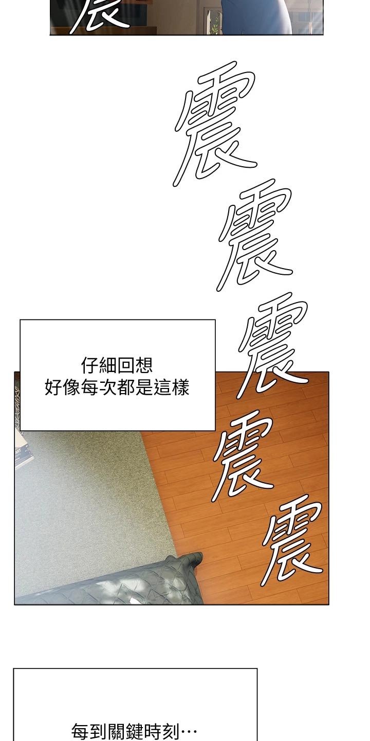 暧昧关系漫画,第53章：今天3图