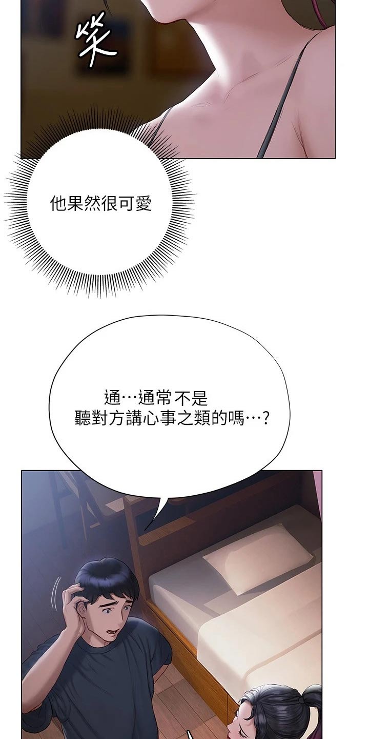暧昧关系漫画,第28章：宿舍4图