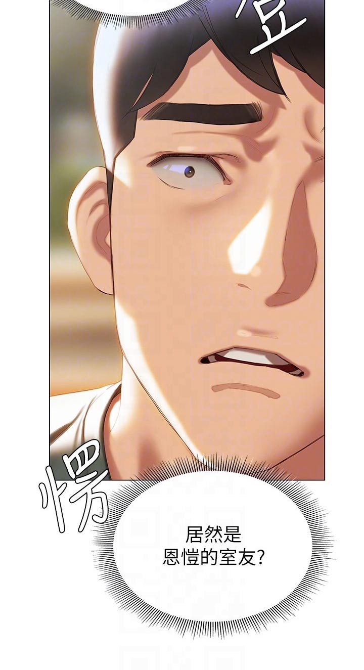 暧昧关系漫画,第60章：模模糊糊1图