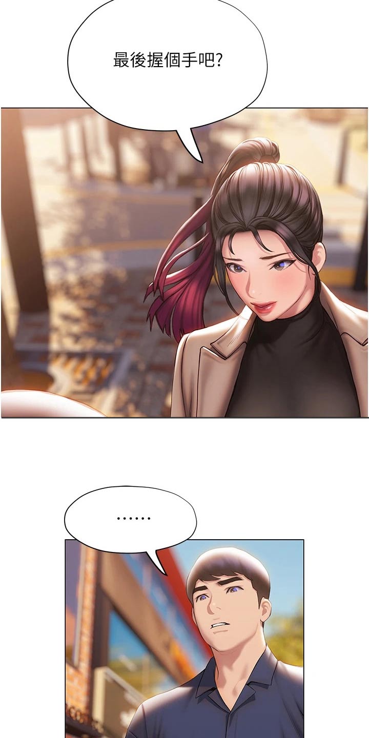 暧昧关系漫画,第59章：告别4图