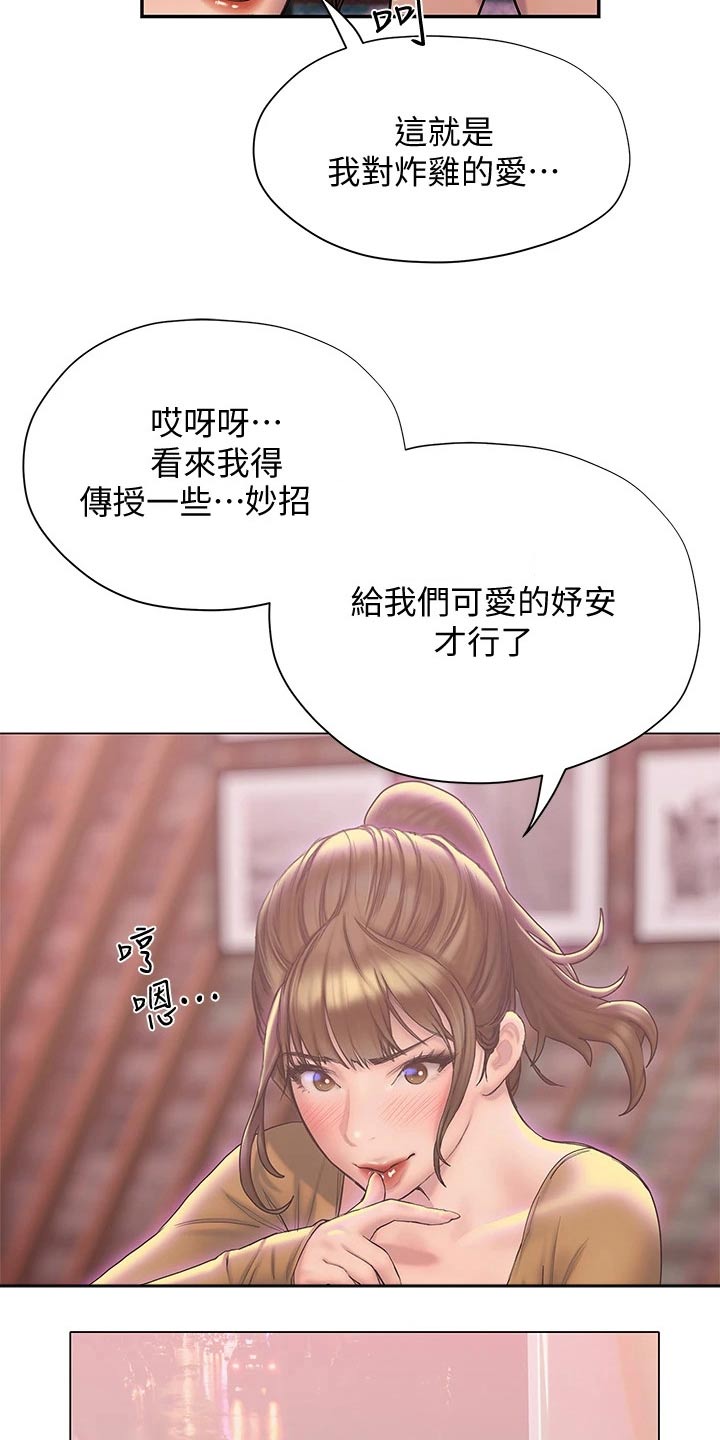 暧昧关系漫画,第45章：妙招3图