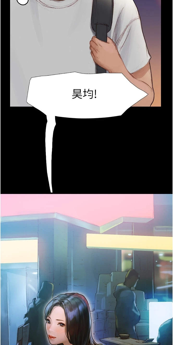暧昧关系漫画,第2章：死党1图