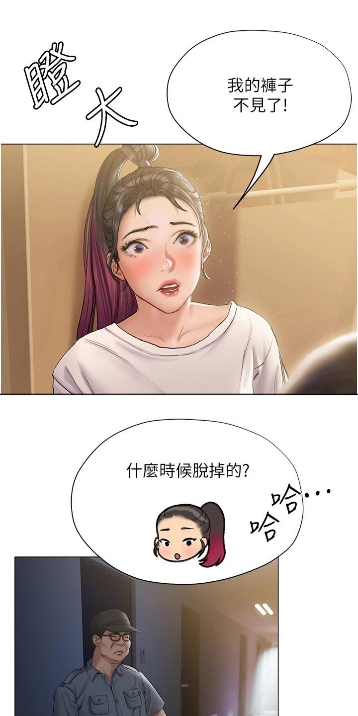 暧昧关系漫画,第29章：很满意3图