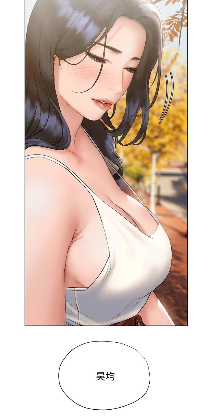 暧昧关系漫画,第33章：没说出口2图