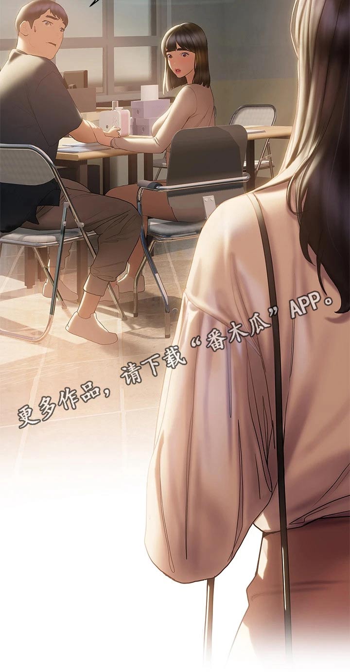 确定关系前的暧昧期一般多久漫画,第47章：突然过来4图