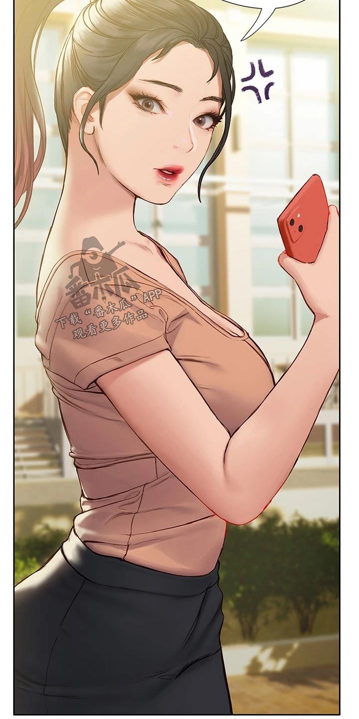 暧昧关系漫画,第26章：赶跑2图