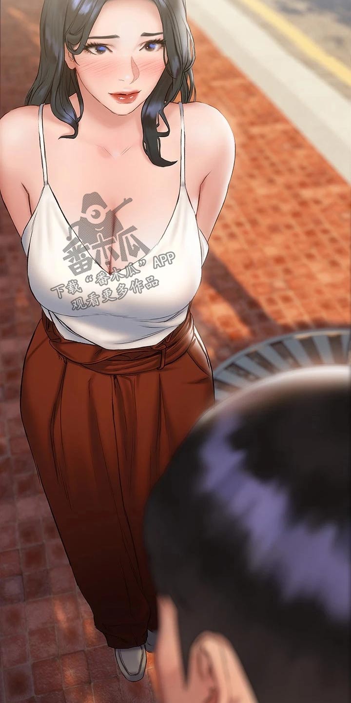 暧昧关系漫画,第33章：没说出口4图