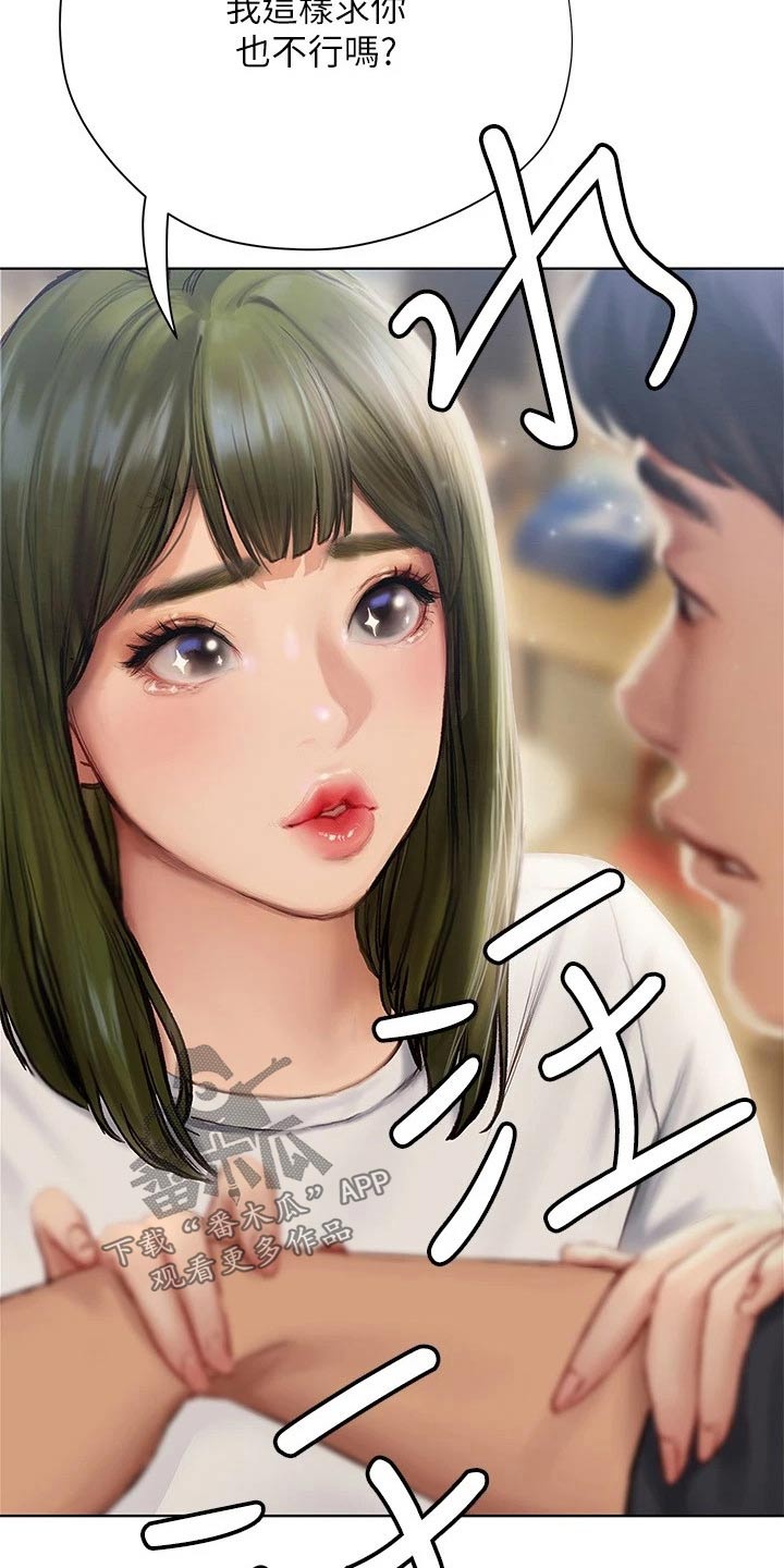 暧昧关系漫画,第23章：电影节5图
