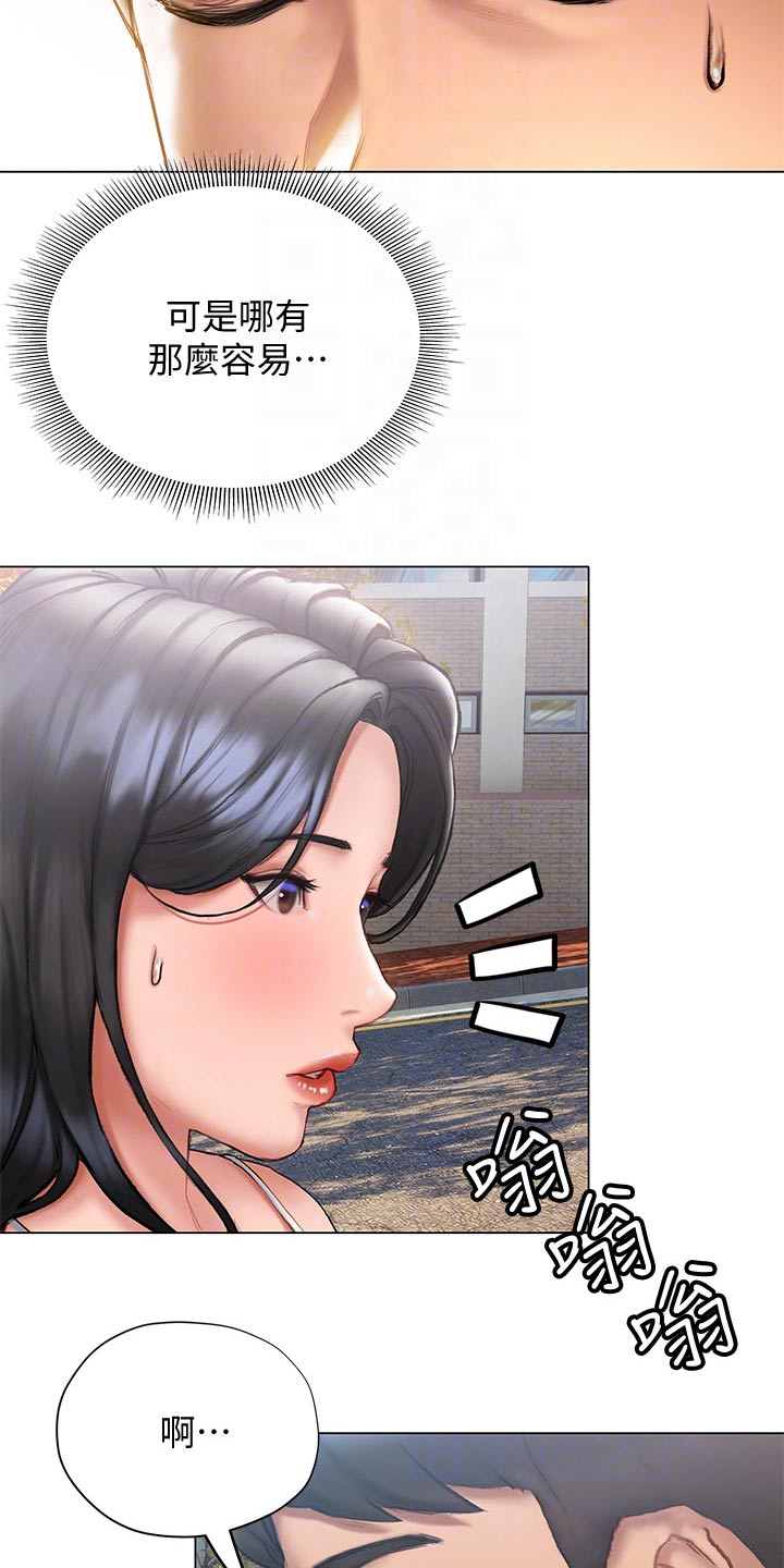 暧昧关系漫画,第33章：没说出口2图