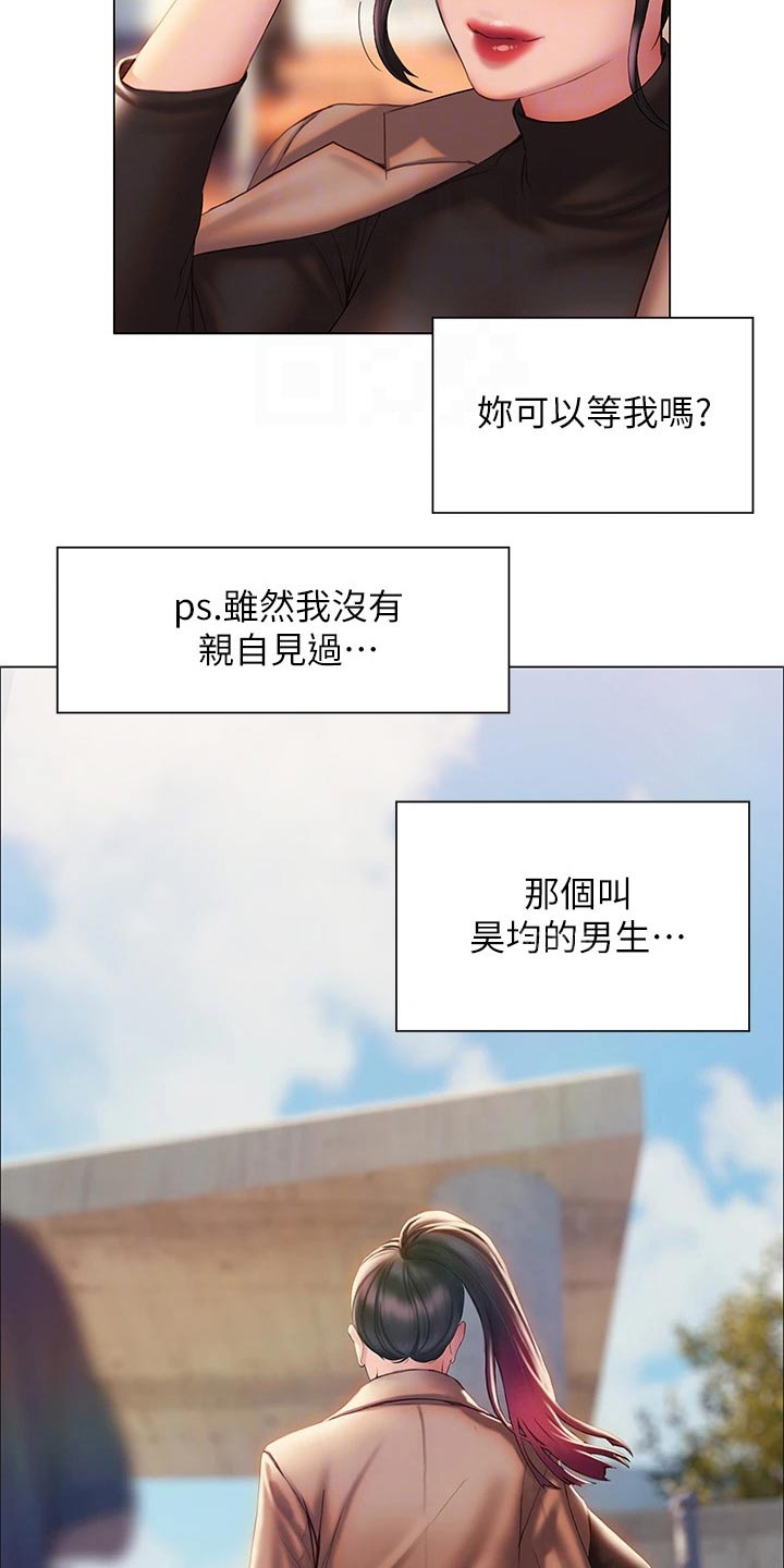 暧昧关系漫画,第57章：不分开2图