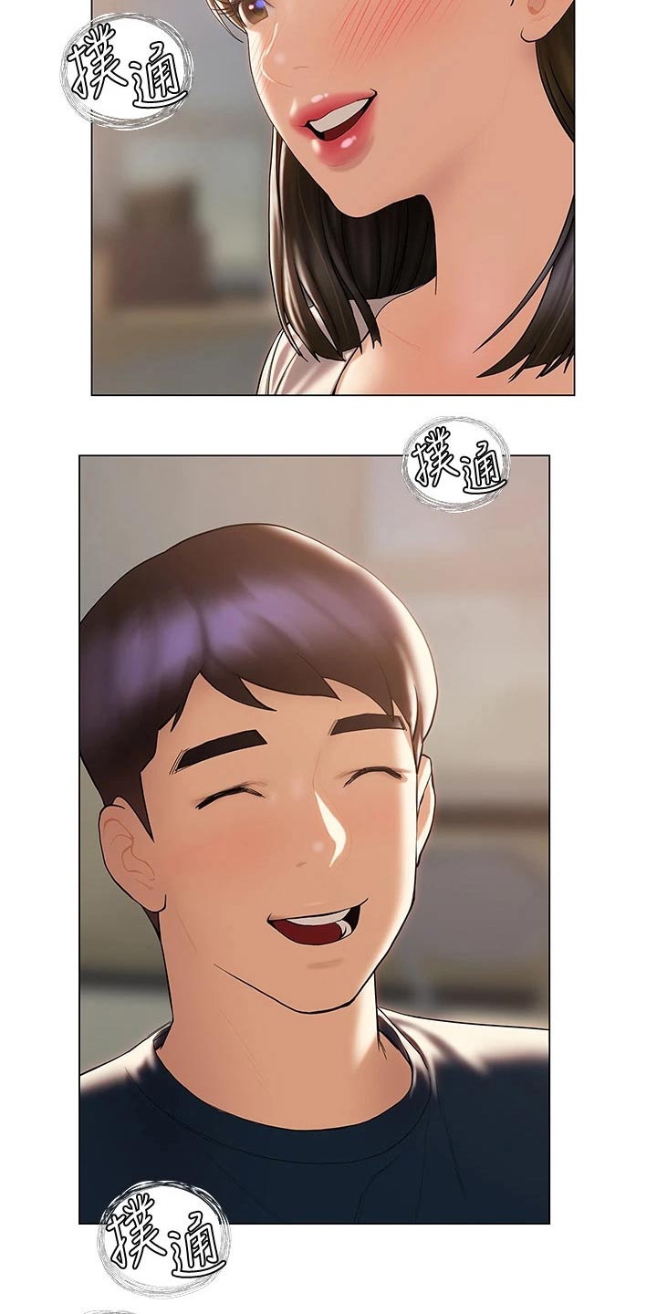 确定关系前的暧昧期一般多久漫画,第47章：突然过来1图