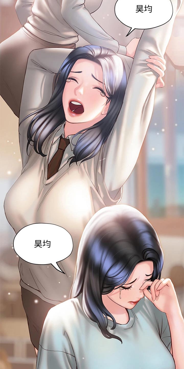 暧昧关系漫画,第52章：表达4图