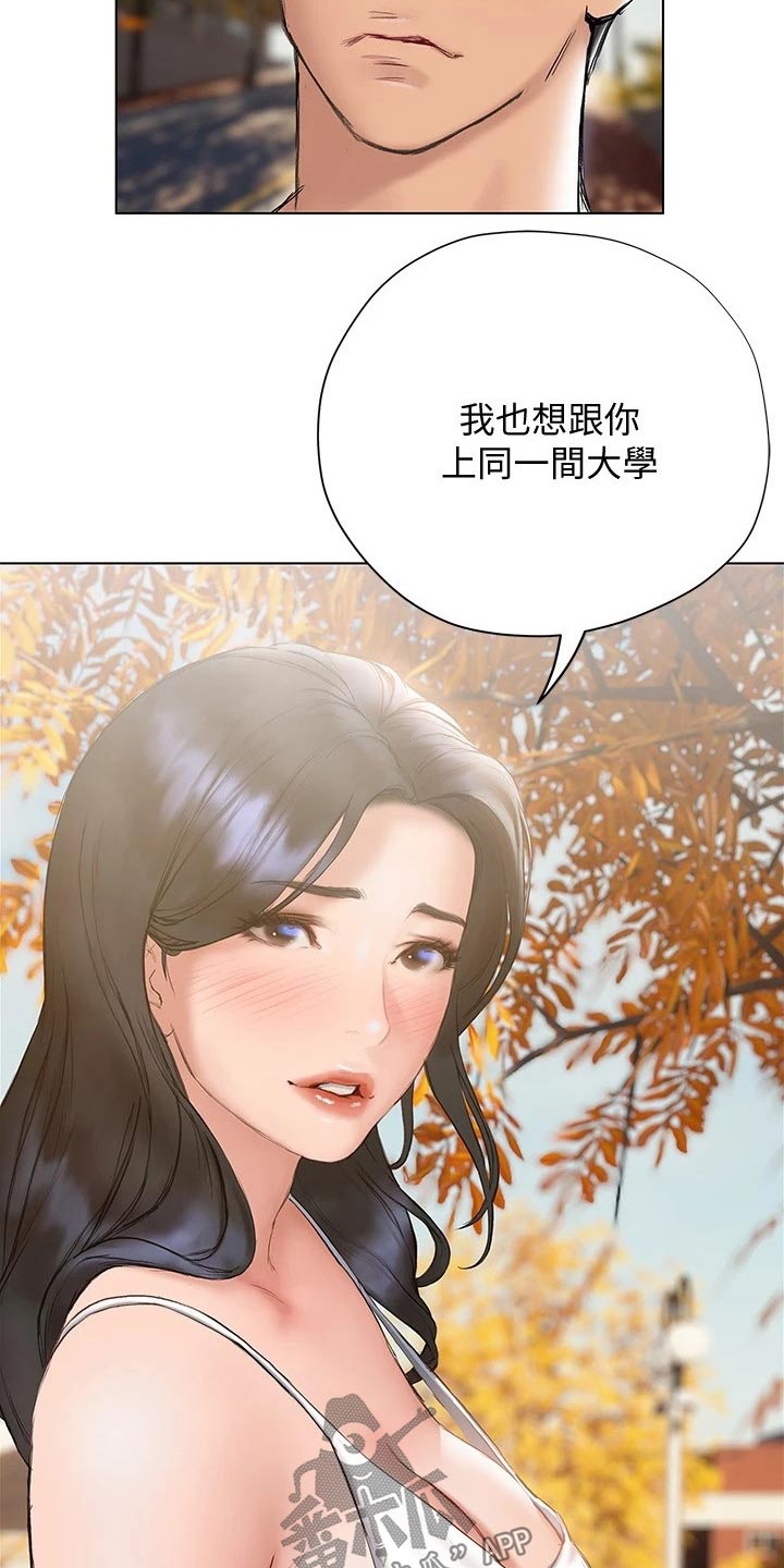 暧昧关系漫画,第33章：没说出口5图