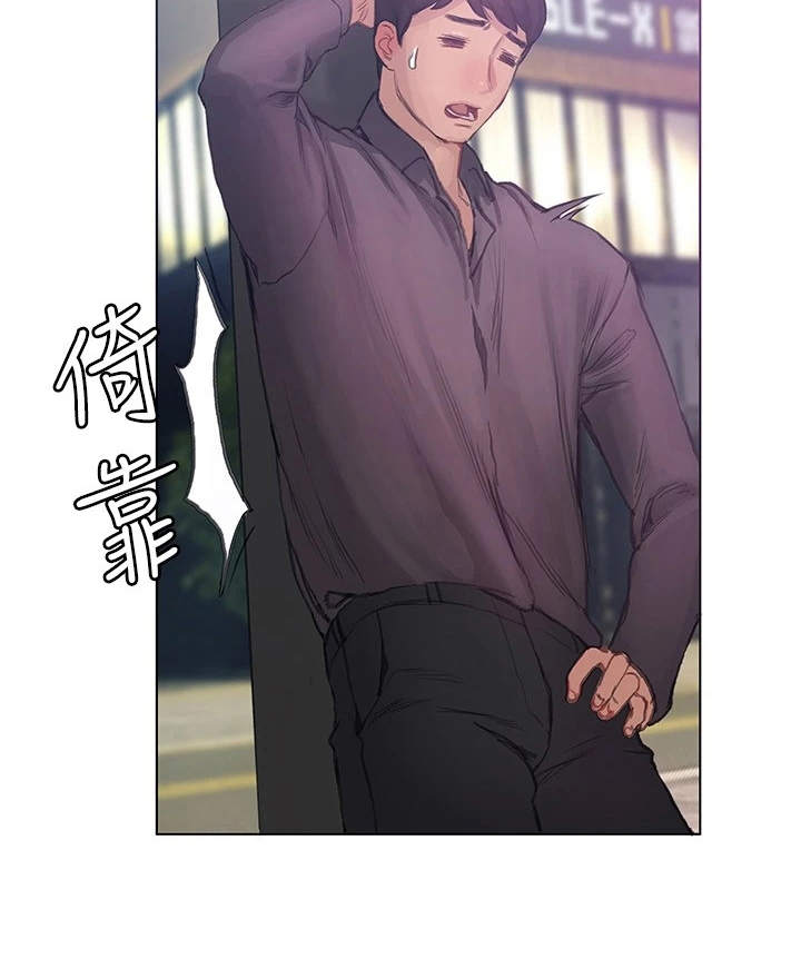 暧昧关系漫画,第19章：搭话5图