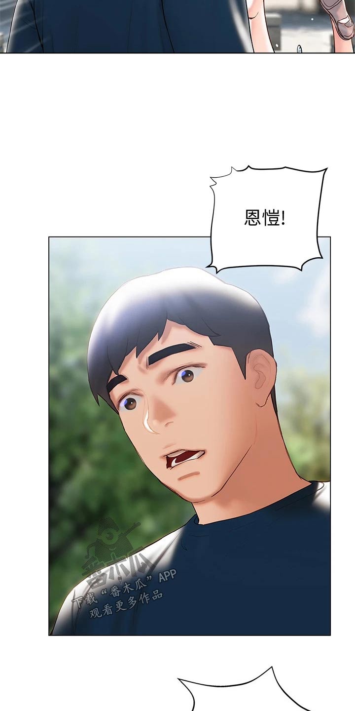 暧昧关系漫画,第51章：摔跤5图