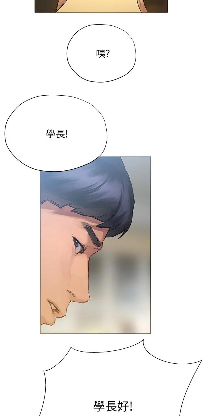 暧昧关系漫画,第22章：注意力4图