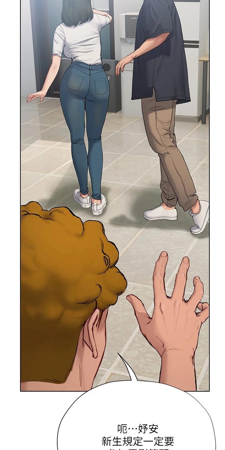 暧昧关系漫画,第23章：电影节4图