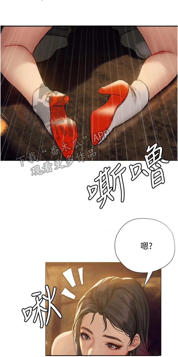 暧昧关系漫画,第21章：我来吧2图