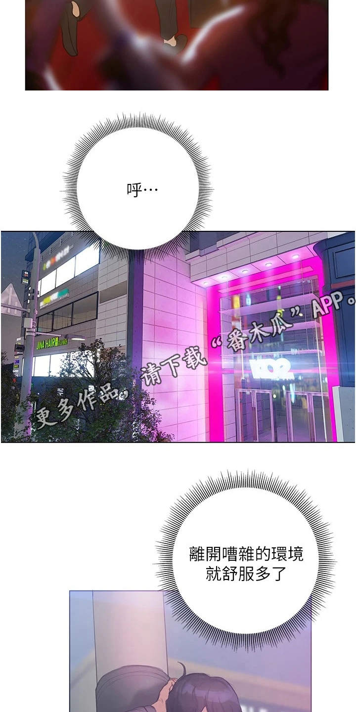 暧昧关系漫画,第19章：搭话4图