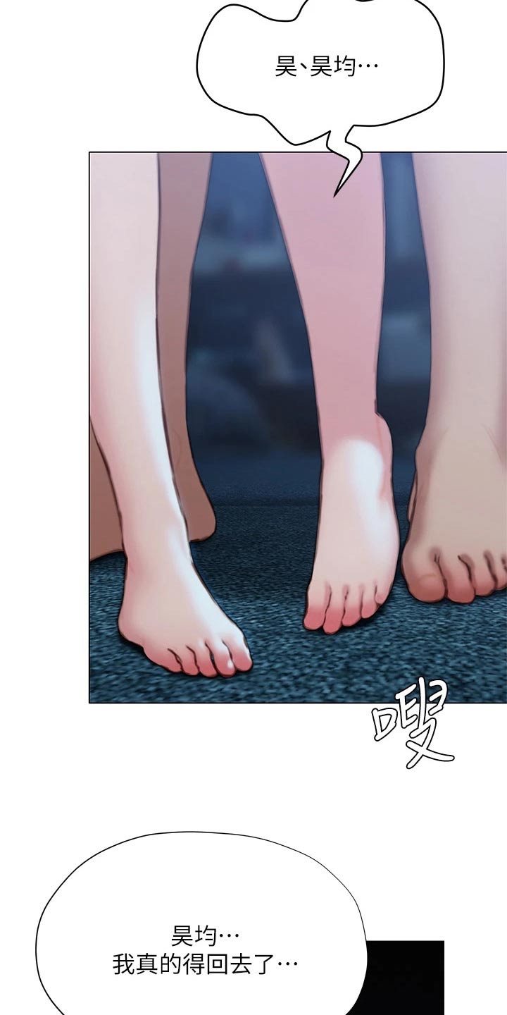 暧昧关系漫画,第54章：睡意4图