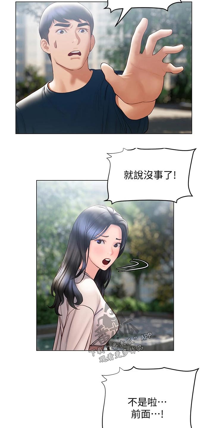 暧昧关系漫画,第51章：摔跤1图