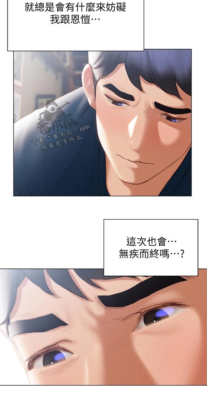 暧昧关系漫画,第53章：今天4图