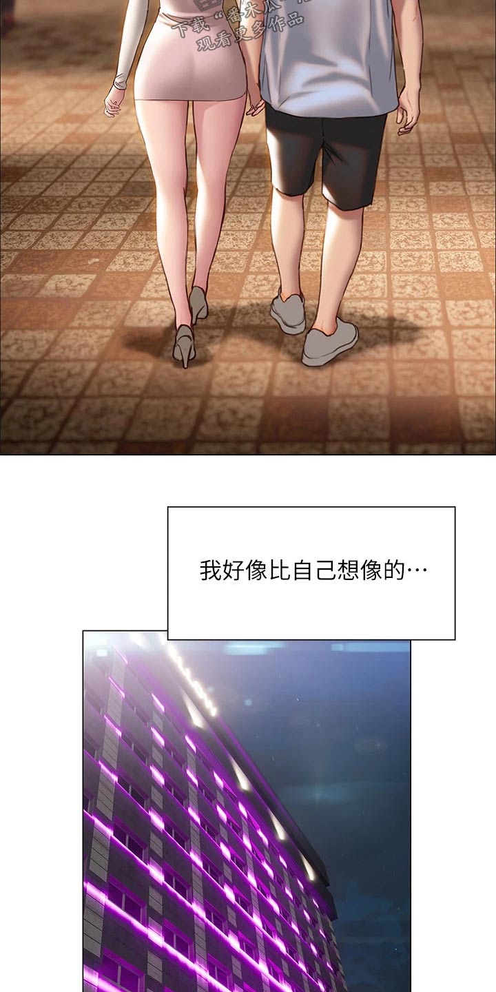 暧昧关系漫画,第57章：不分开5图