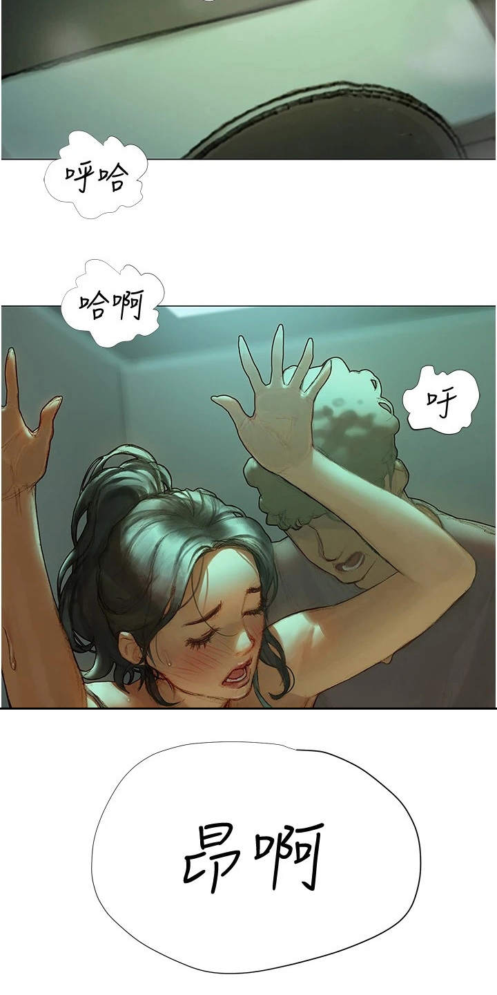 暧昧关系漫画,第9章：很羡慕3图