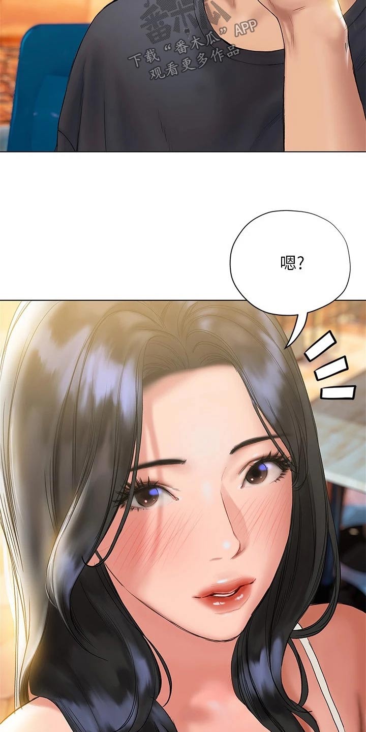 暧昧关系漫画,第32章：长大了2图