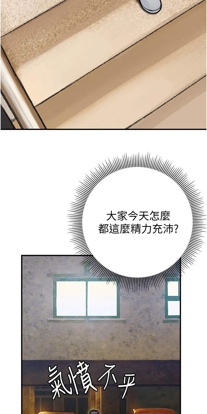 暧昧关系漫画,第15章：错过2图