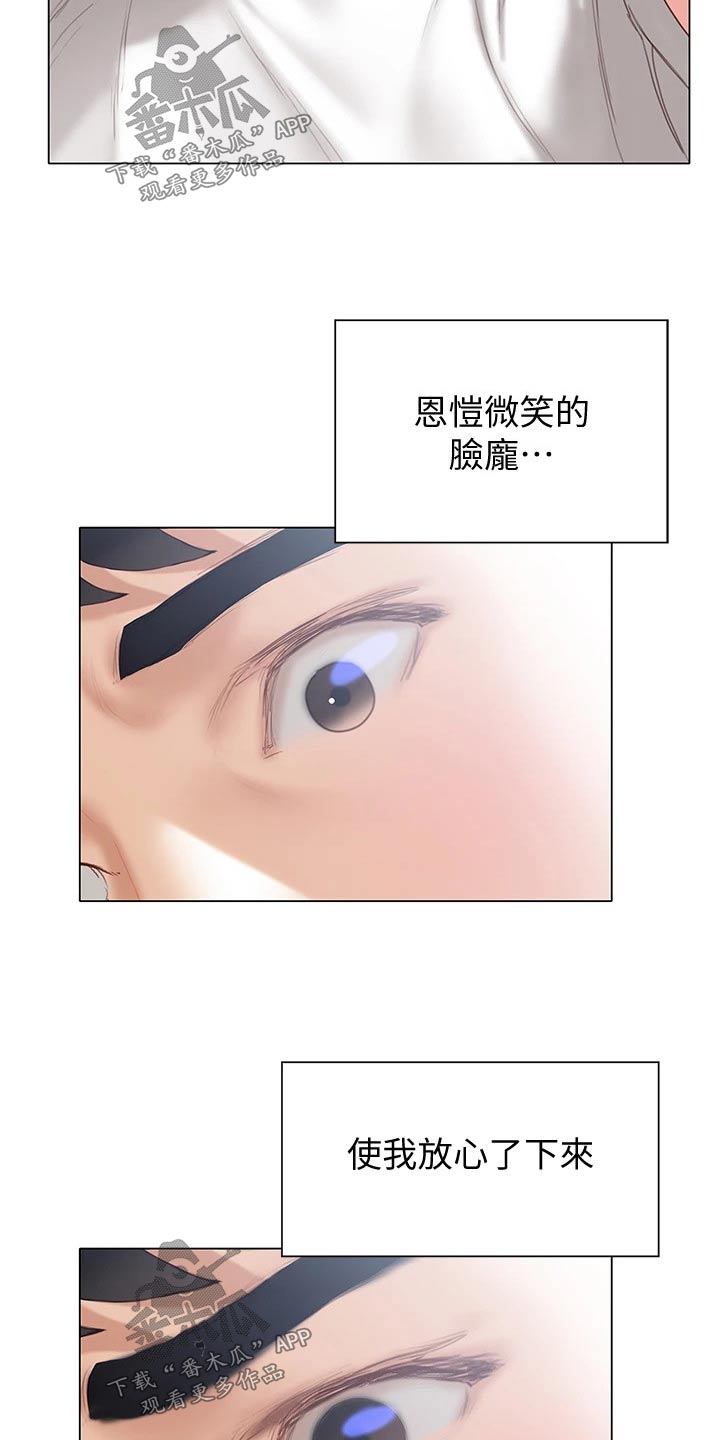 暧昧关系漫画,第53章：今天2图