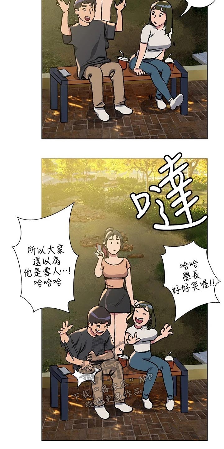 暧昧关系漫画,第25章：挂断2图