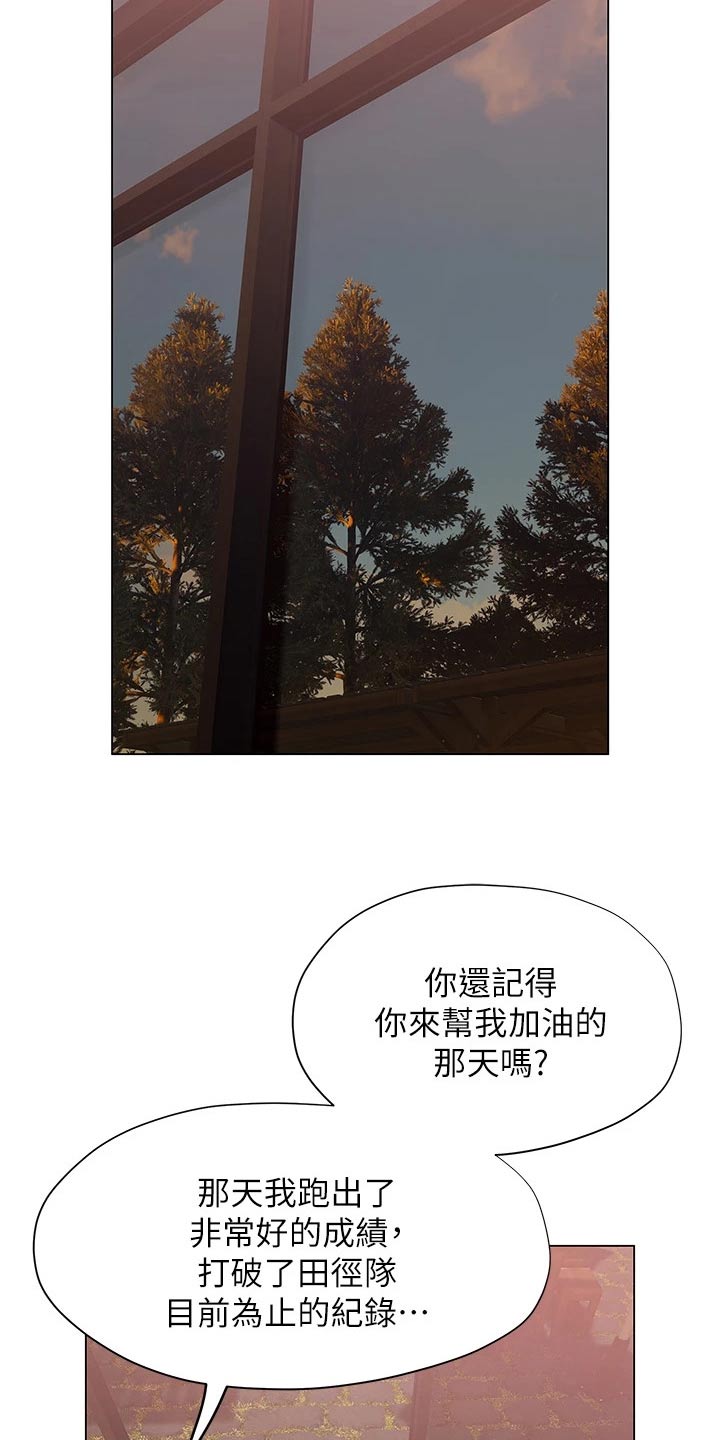 暧昧关系漫画,第58章：方法3图