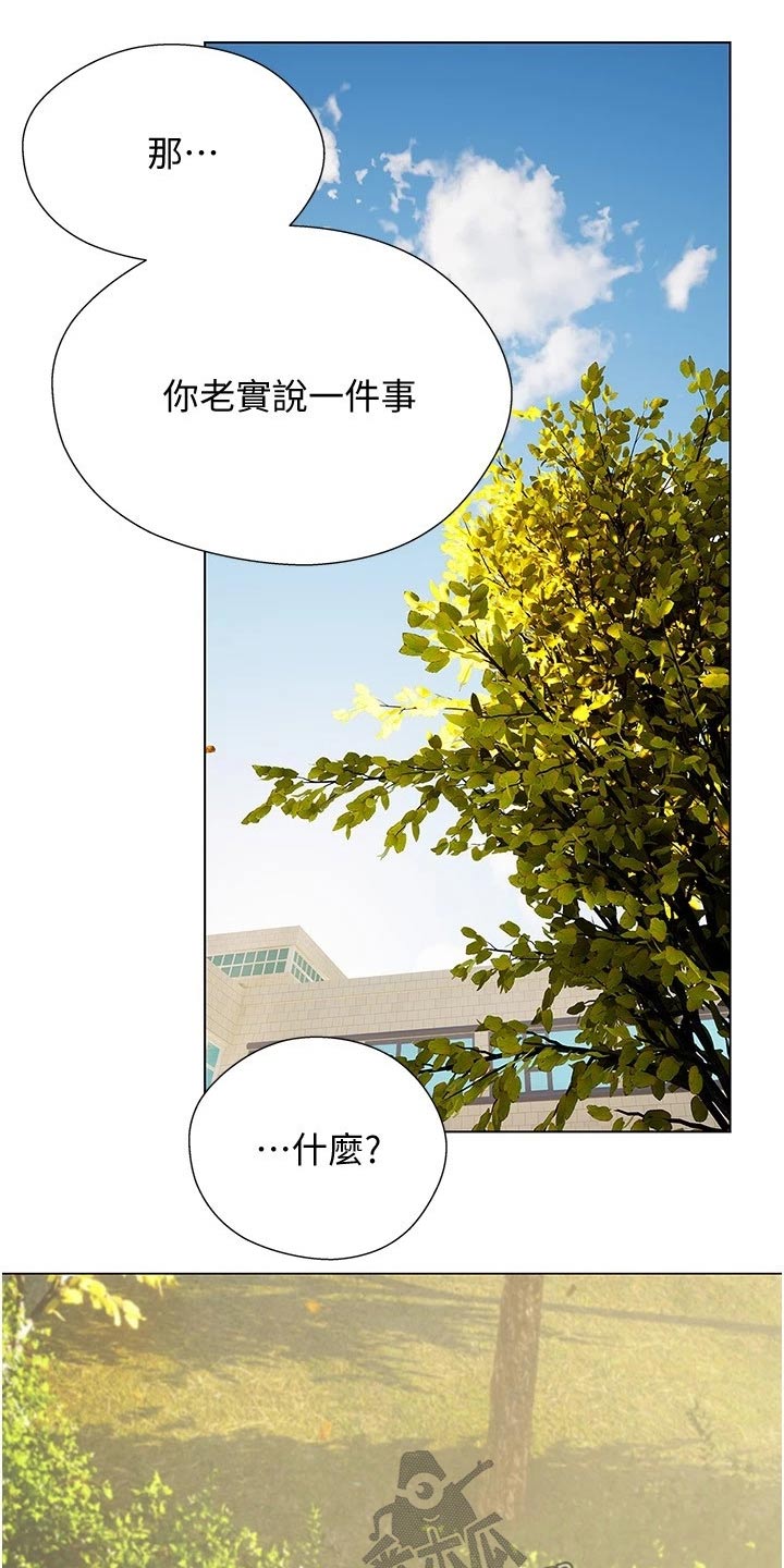暧昧关系漫画,第27章：偷爬4图