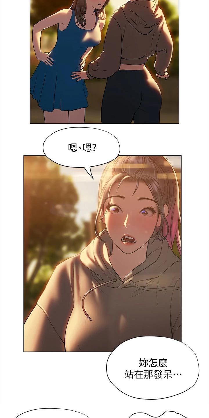 暧昧关系漫画,第45章：妙招5图