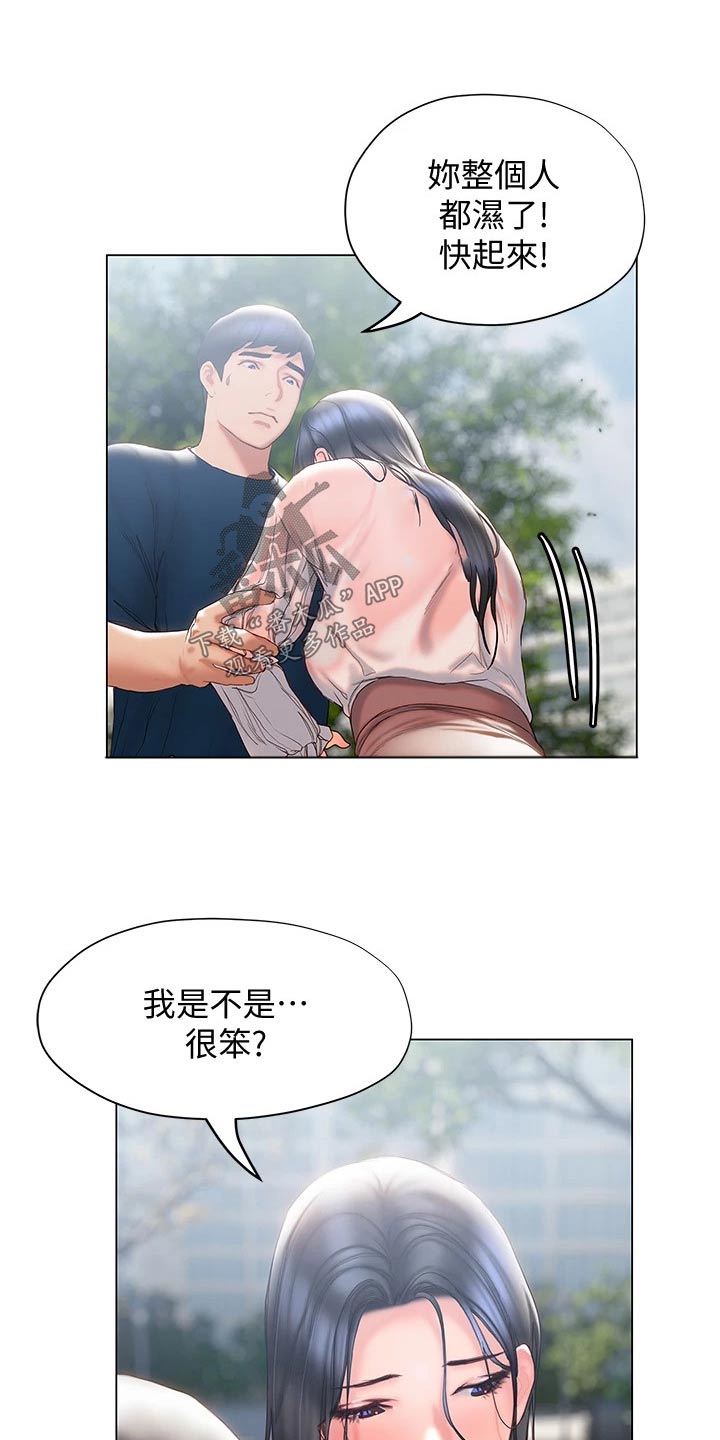 暧昧关系漫画,第51章：摔跤2图