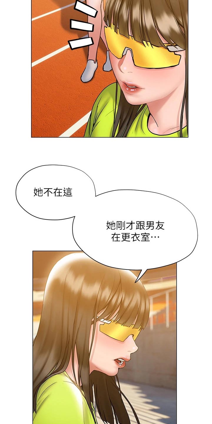 暧昧关系漫画,第43章：这里4图