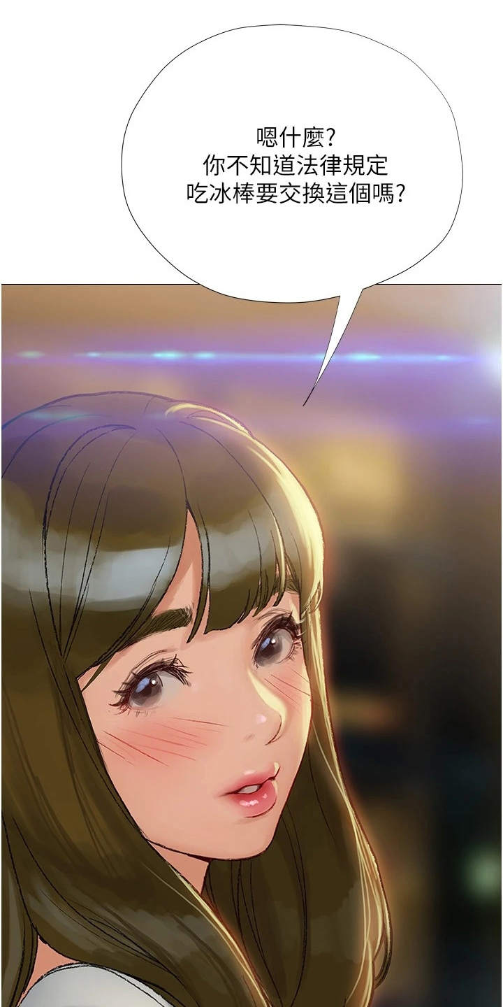 暧昧关系漫画,第12章：很可爱5图