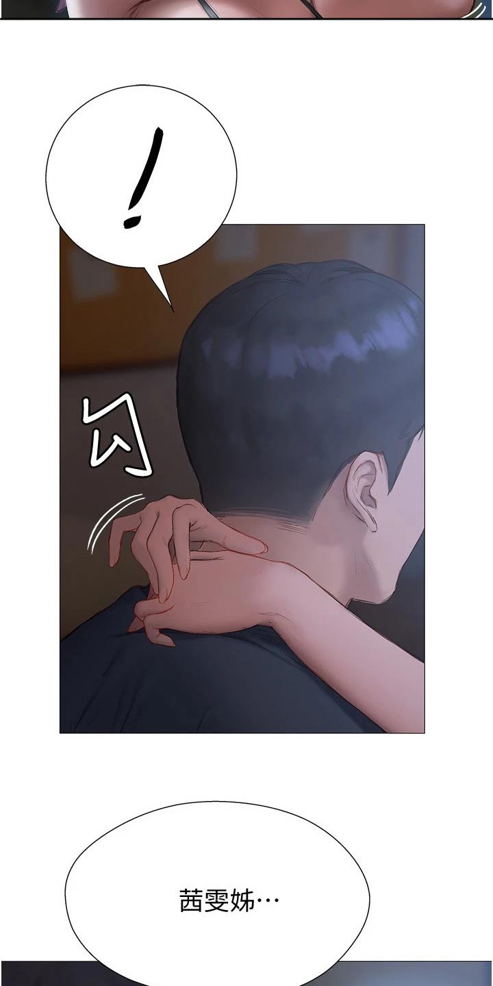 暧昧关系漫画,第28章：宿舍3图
