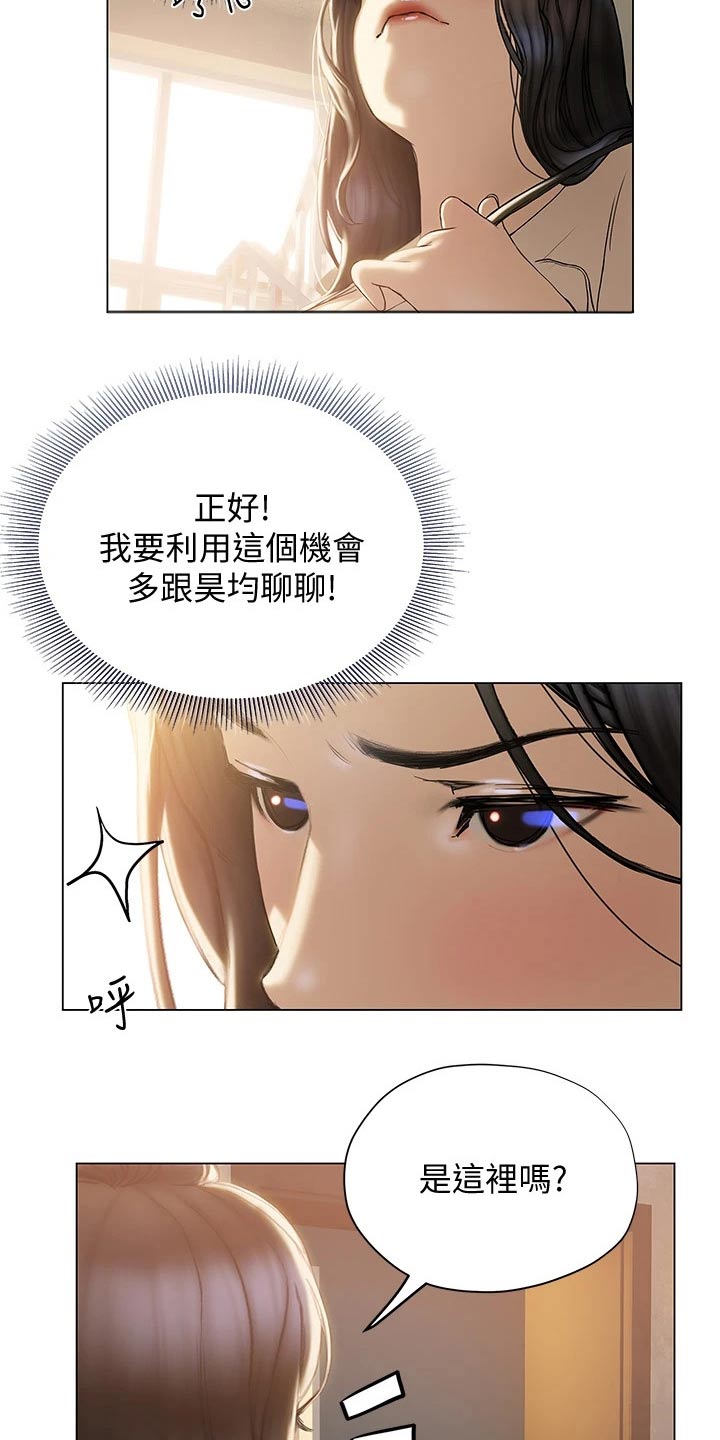 确定关系前的暧昧期一般多久漫画,第47章：突然过来1图