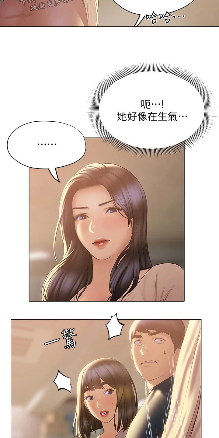 暧昧关系漫画,第50章：那是谁4图