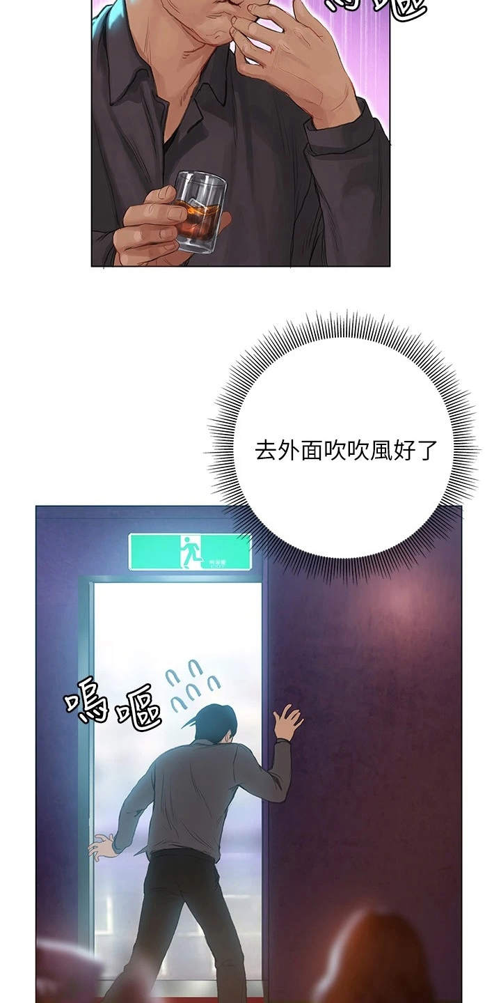 暧昧关系漫画,第19章：搭话3图