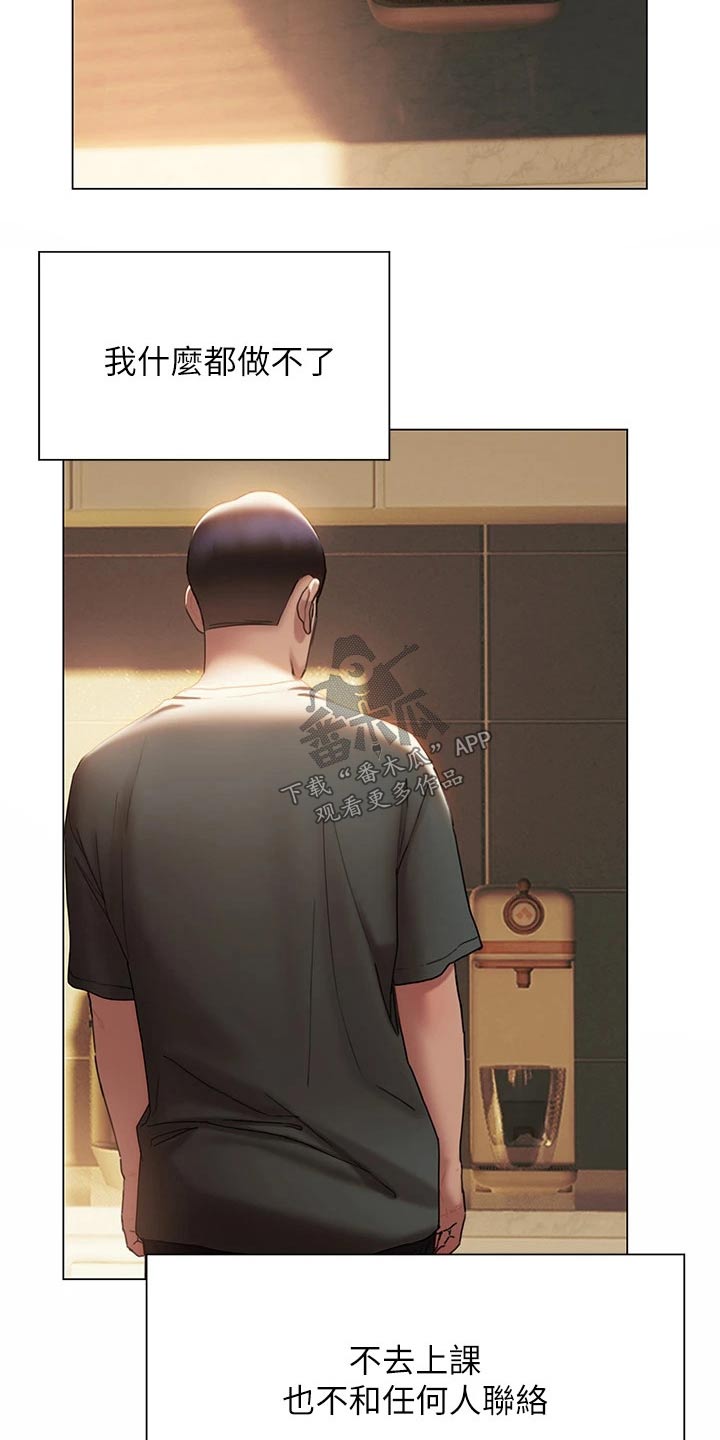 暧昧关系漫画,第61章：离开3图